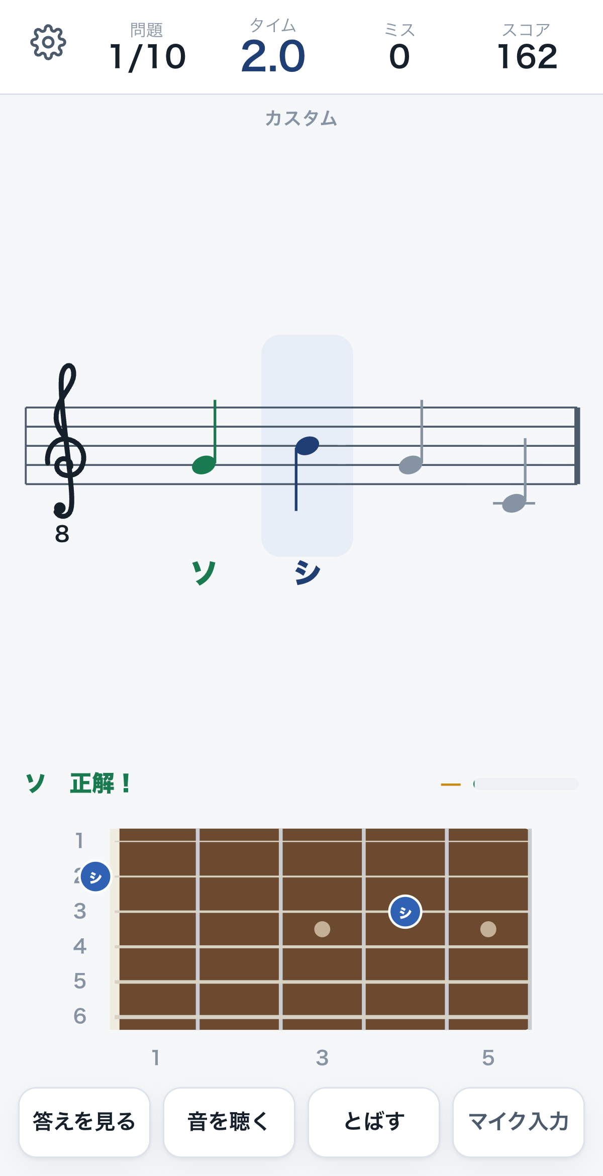 ギターの指板で答えを見ているところ